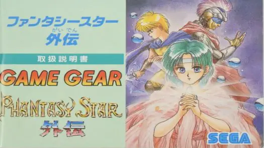 Phantasy Star Gaiden [T-EngV1.0Smallfont_Magic_Trans] game